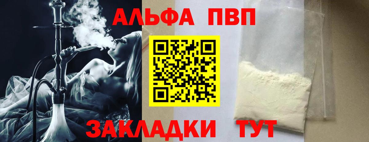 Альфа ПВП VHQ  Альфа ПВП СК  Вход с VPN  Ливны 