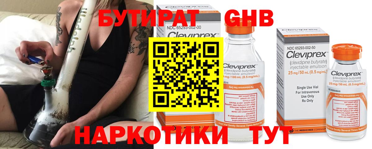 Ливны  Бутират Butirat  БУТИРАТ  Вход с VPN 