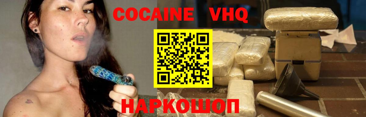 Кокаин Fish Scale Ливны