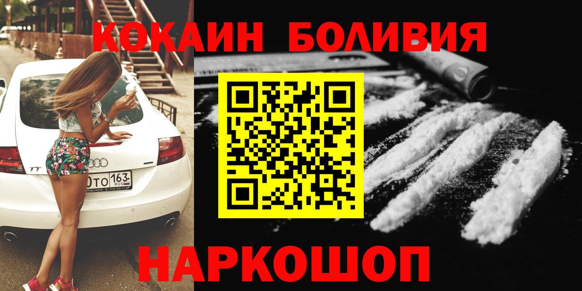 Ливны  Cocaine Эквадор  Вход с VPN  Кокаин Перу 