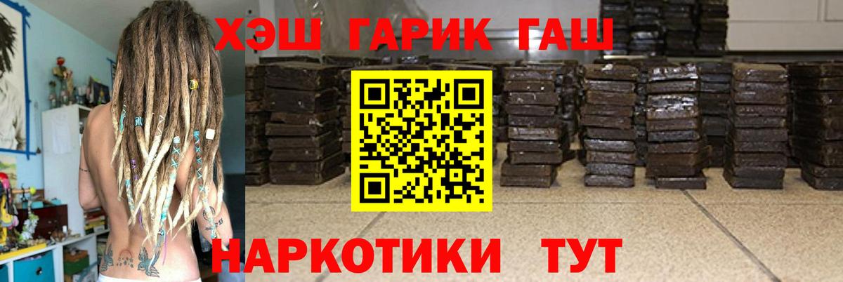 где можно купить   Вход с VPN  ГАШИШ Изолятор  Ливны  Гашиш VHQ 