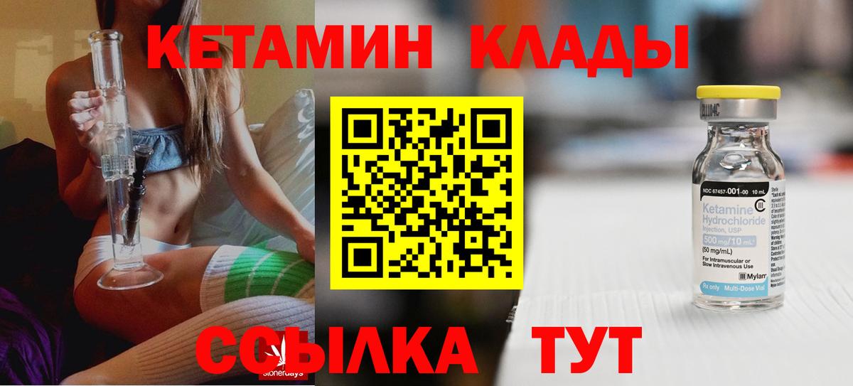 Кетамин VHQ Ливны
