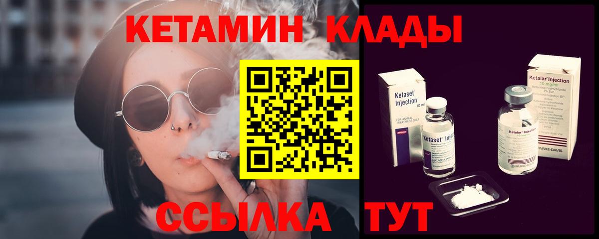 KRAKEN ссылка  Кетамин VHQ  Вход с VPN  Ливны 