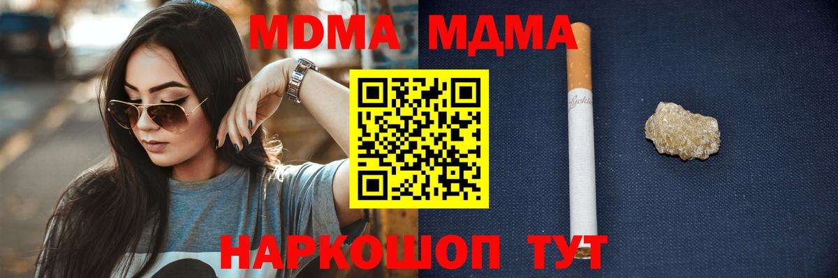 Ливны  МДМА  Вход с VPN  МДМА VHQ 