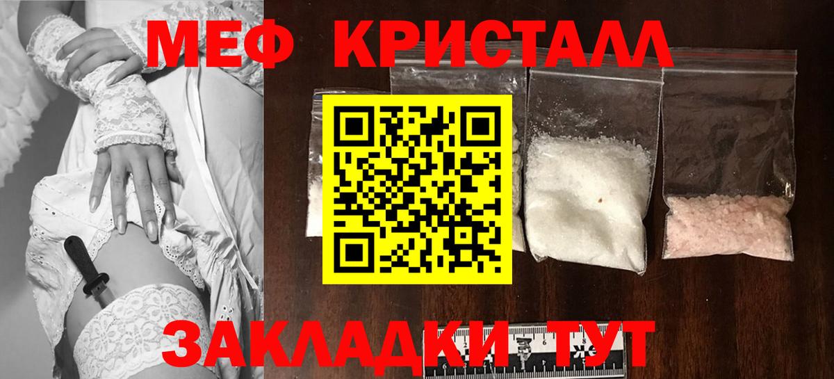 Меф  Мефедрон 4 MMC  Вход с VPN  МЕФ  МЯУ-МЯУ мяу мяу  Ливны 