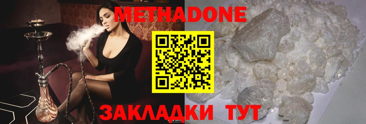 Метадон кристалл  Вход с VPN  Ливны 