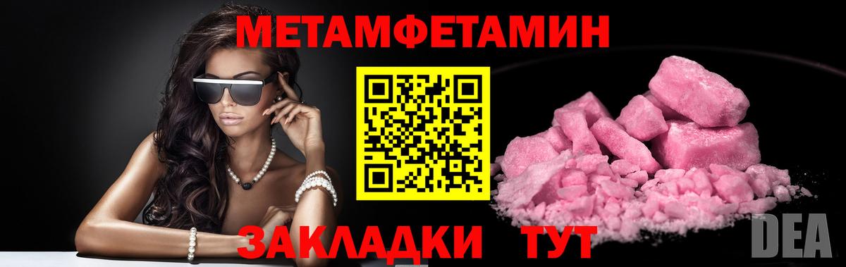 МЕТАМФЕТАМИН пудра  МЕТАМФЕТАМИН  МЕТАМФЕТАМИН пудра  Ливны  Вход с VPN 