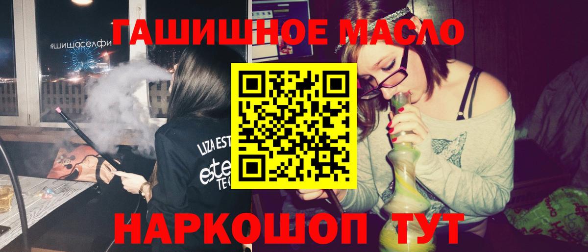 ТГК концентрат  Вход с VPN  Ливны 