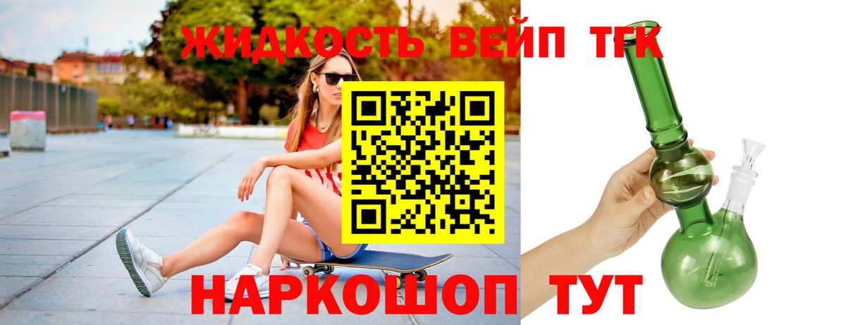 ТГК концентрат Ливны