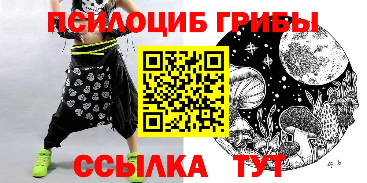 Галлюциногенные грибы прущие грибы  цена наркотик  Ливны  Псилоцибиновые грибы Cubensis  Вход с VPN 